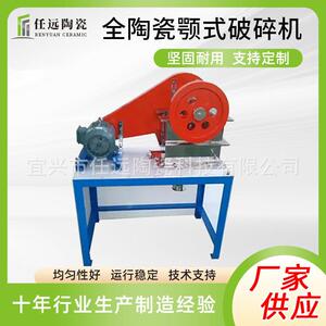 宜兴任远生产陶瓷鄂破机鄂破机性能优异功能优良厂价供应