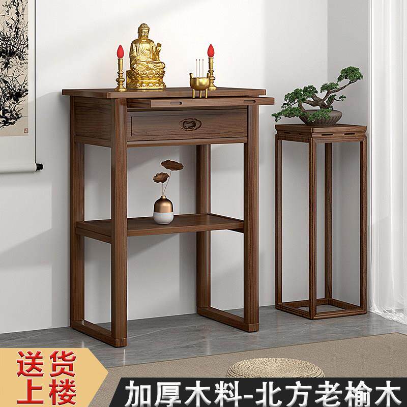 全实木供桌香案家用新中式财神爷神台观音架子佛龛中堂玄关桌子