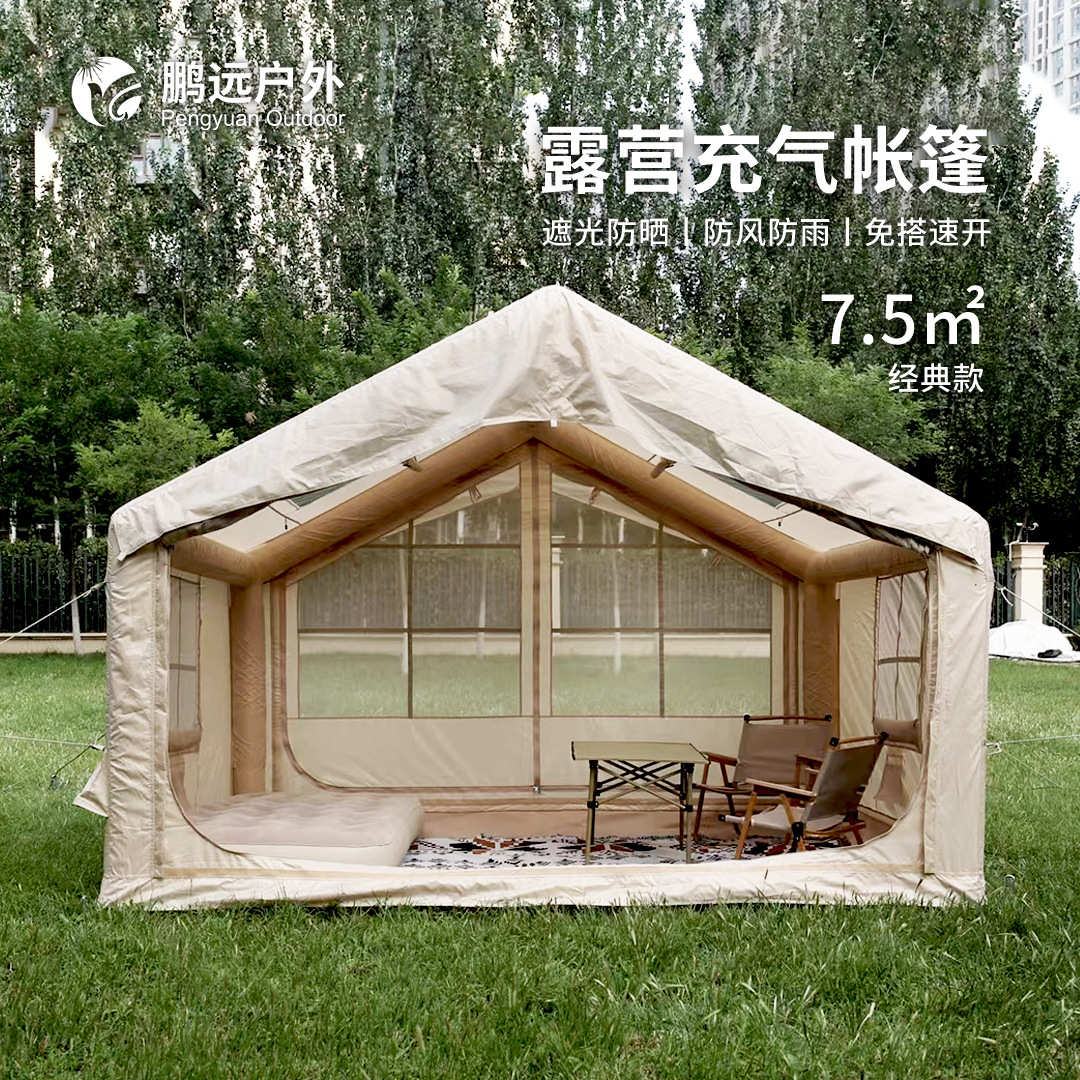 户外露营充气帐篷加厚牛津布便携式防雨自动搭建野营搭建帐篷一室