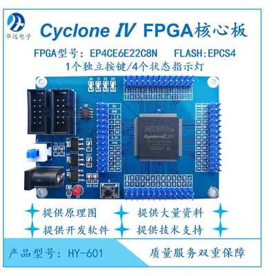 Altera CycloneIV EP4CE6E22C8 EP4CE10E22C8 FPGA开发板核心板电