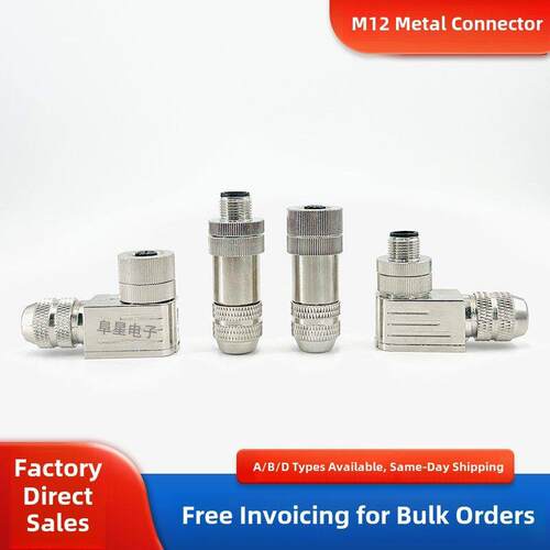 M12金属连接器以太网连接器Propet航空防水屏蔽插头4芯5芯8芯12芯