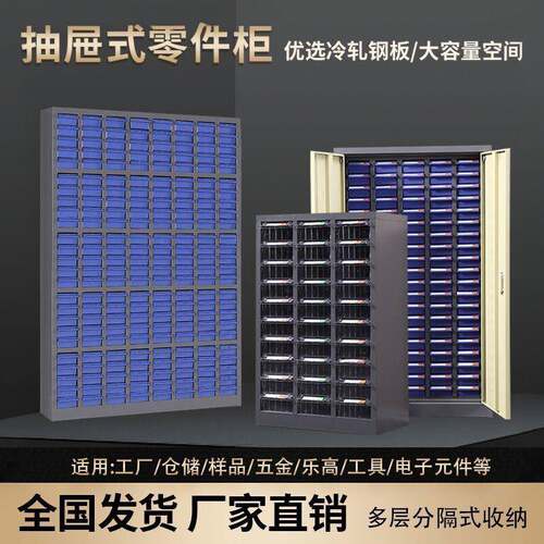 抽屉式零件柜电子元件盒螺丝柜样品柜五金工具柜零件盒配件分类柜