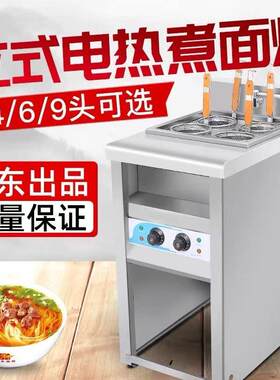 商用煮面 面炉电热立式四头六眼关东煮麻辣烫汤面 面炉水饺锅燃气