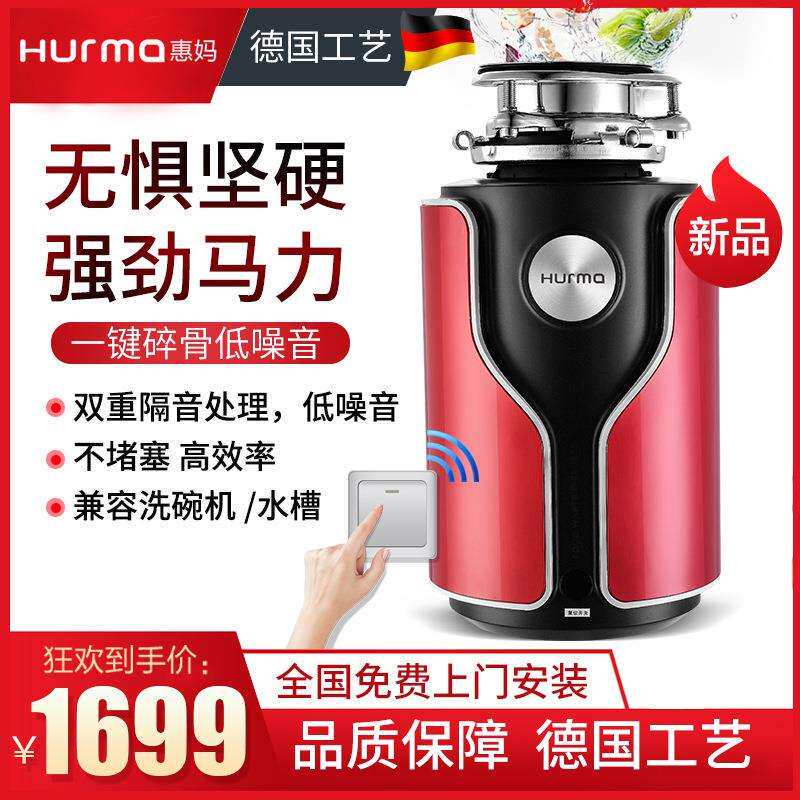 厨房垃圾处理器粉碎机德国全自动下水道水槽家用食物垃圾大功率