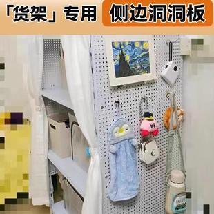 超市仓储货架侧面洞洞板展示架衣柜侧板书架置物架定制工具架挂板