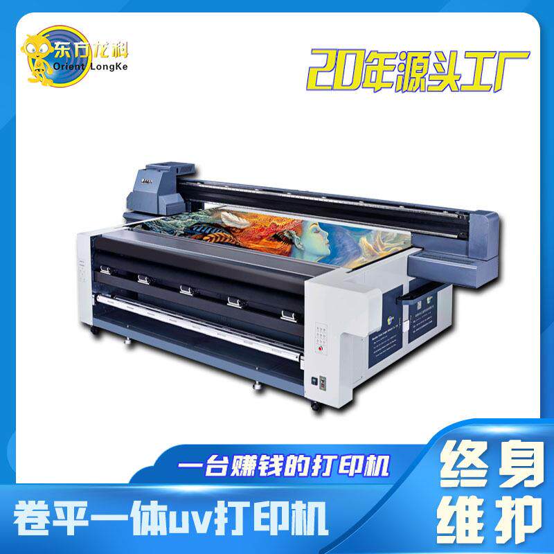 2.5米工业卷平一体uv打印机大型广告布喷绘皮革印刷uv卷材打印机
