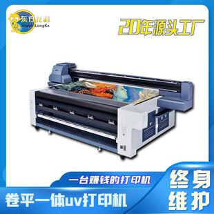 2.5米工业卷平一体uv打印机大型广告布喷绘皮革印刷uv卷材打印机