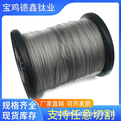 TA1/TA2 0.2-4.0纯钛丝