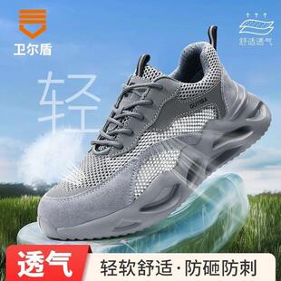 夏季透气劳保鞋男款防砸防刺穿钢包头超轻软时尚网面宽松工作鞋