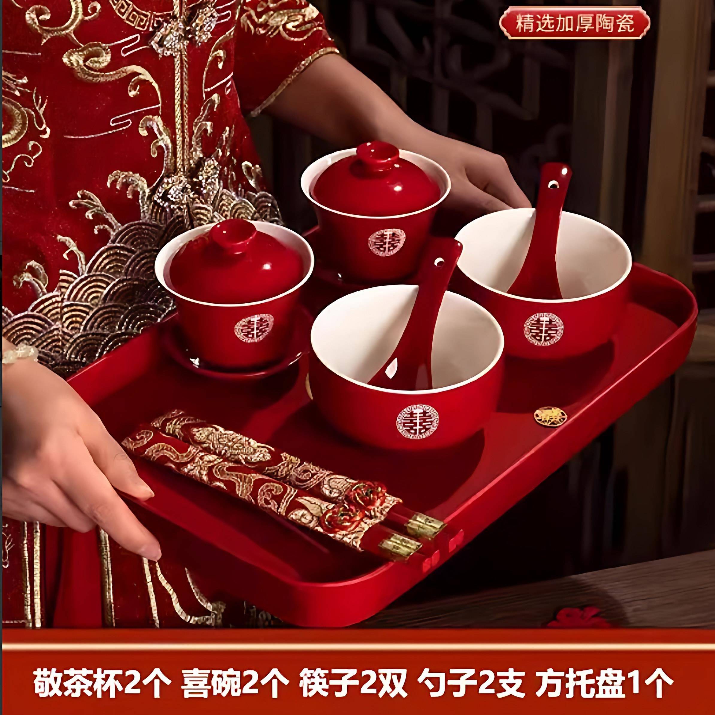 改口敬茶杯结婚茶具套组家用四个喜碗敬茶碗敬茶壶送新人新婚礼物
