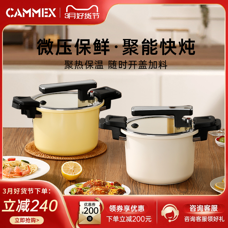 CAMMEX微压珐琅汤锅压力锅家用小型陶瓷内胆抗菌蒸炖煮不粘锅新款