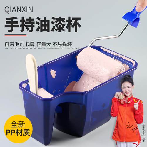kt油漆托盘手持杯刷漆刷墙工具乳胶漆刷子滚筒盘多功能装修工具神