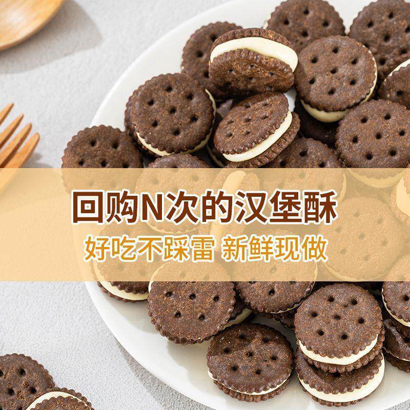 现做现发汉堡酥夹心纽扣小圆牛轧饼干网红手工零食早餐奶香下午茶