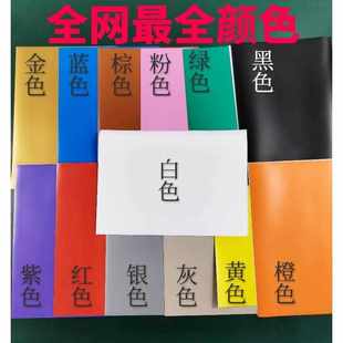 a4软磁铁贴彩色黑板橡胶片办公公开课彩色磁性贴展示贴教具教学用