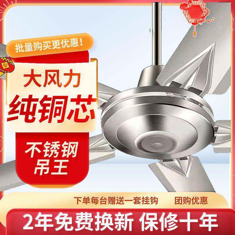 不锈钢家用吊扇厂家56寸铁叶吊扇家用1400mm 学校教室工业大吊扇