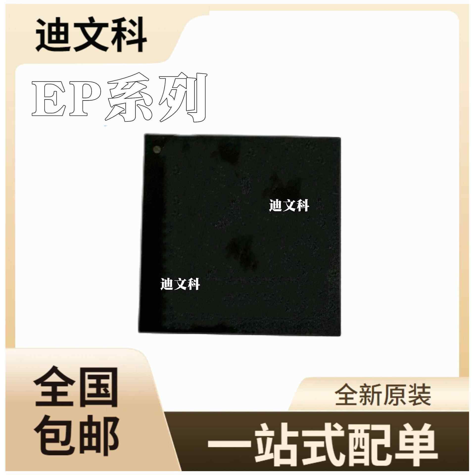 EP1K50FC256-3N原装 EP1K50FI256-2N EP3C5F256C8N 嵌入式BGA芯片