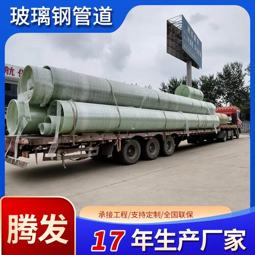 玻璃钢烟囱净化塔废气高空排放烟道防腐脱硫耐高温除臭玻璃钢管道