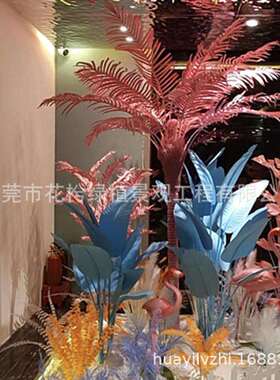 粉色红色蓝色美旅人蕉芭蕉树散尾葵喷色婚庆装饰场景布置仿真植物
