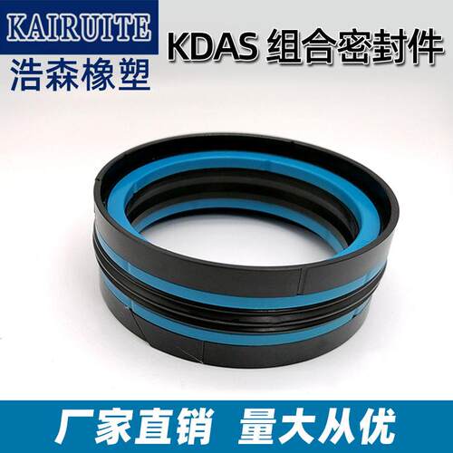 注塑机液压油缸KDAS油封70*54*26.7-140*118*36.7活塞孔用密封