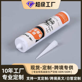 定制平房车专用密封胶汽车金属粘贴车顶缝隙填充补漏粘胶剂贴牌