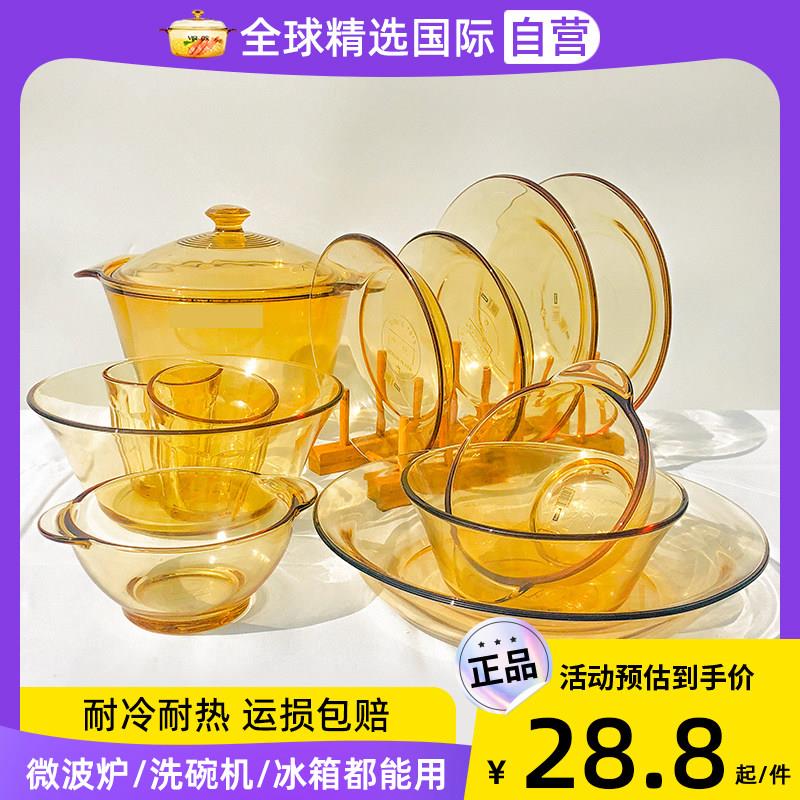 Aitorch耐热玻璃餐具日式套装家用杯饭面 面汤双耳碗盘碟6六8件12