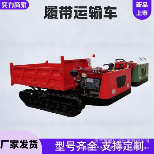 座驾式履带运输车 载重6T 水田山地中型工程农用爬山拉货自卸车