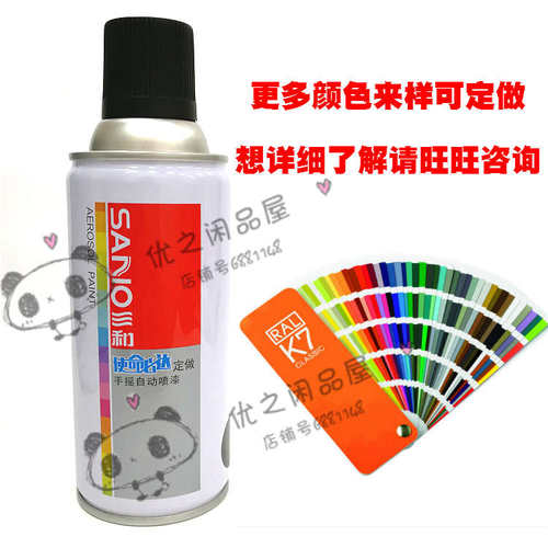 定制喷漆劳尔色卡潘通颜色订做油漆铝合金门专用补漆汽车内饰自喷