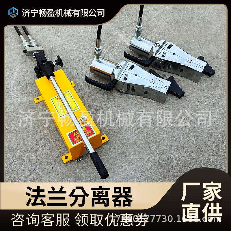 液压扩张器 分离器 法兰扩张工具 外撑拆卸14吨28吨FSH-28/FSH-14