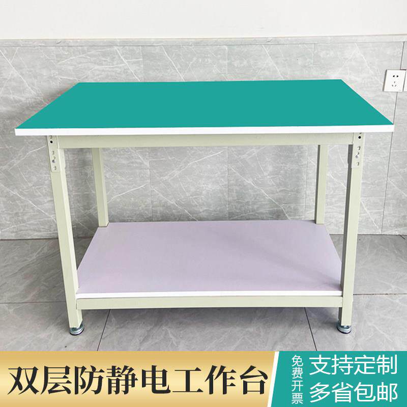 双层防静电工作台工厂车间流水线打包台装配维修检测操作台桌子