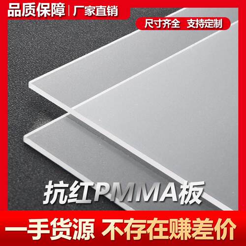 PC板硬化加工大板硬化PC亚克力大规格硬化规格可做2m*6m