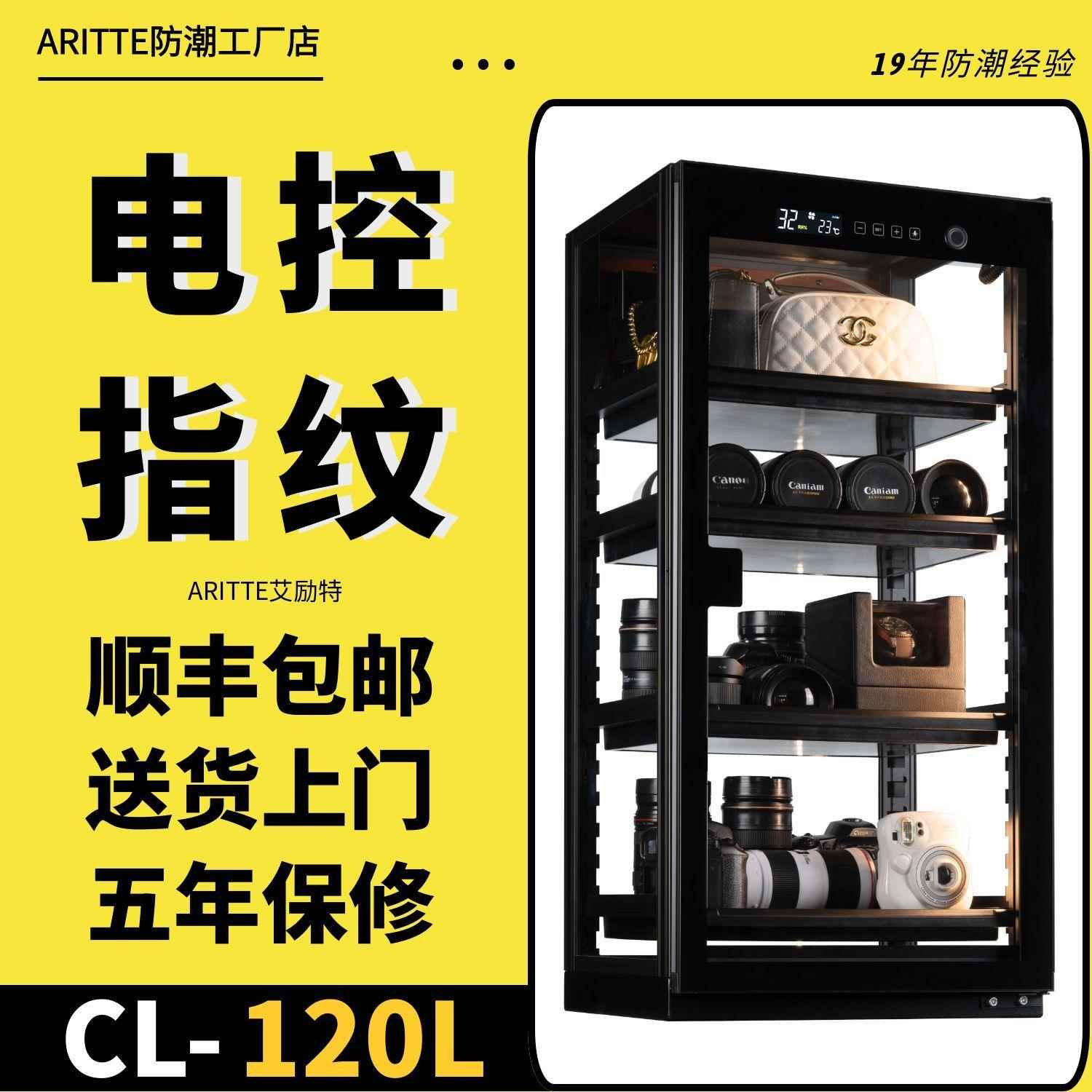 爱莱德艾励特透明防潮箱相机单反镜头电子干燥柜包包存茶防潮柜除
