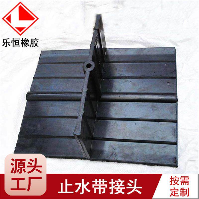 T型十字形橡胶止水带接头规格全 立丁型平丁型止水带接头源头工厂