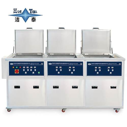 三槽工业超声波清洗机厂家新能源汽车配件铝合金铸件清洗除油除蜡