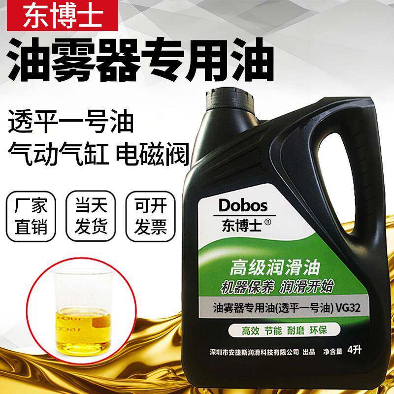 油雾器专用油电磁阀气缸油透平1号油一号ISOVG32过滤器雾化润滑油