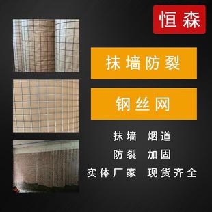 成都建筑抹灰钢丝网水泥烟道防裂挂网镀锌铁丝网电焊网