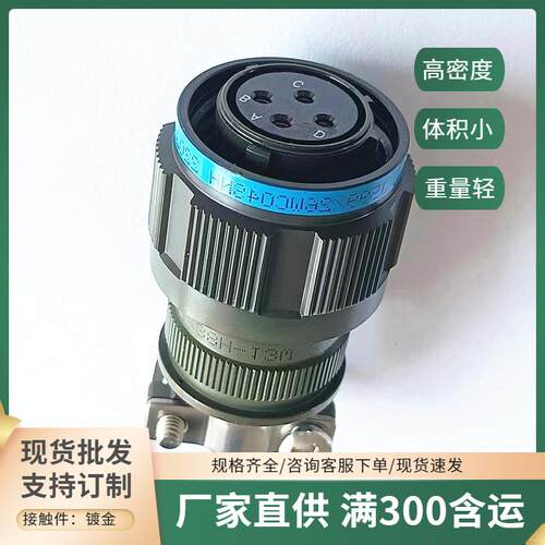 J599压接圆形连接器J599/26WB35PN J1784/38-11W 电缆信号航插
