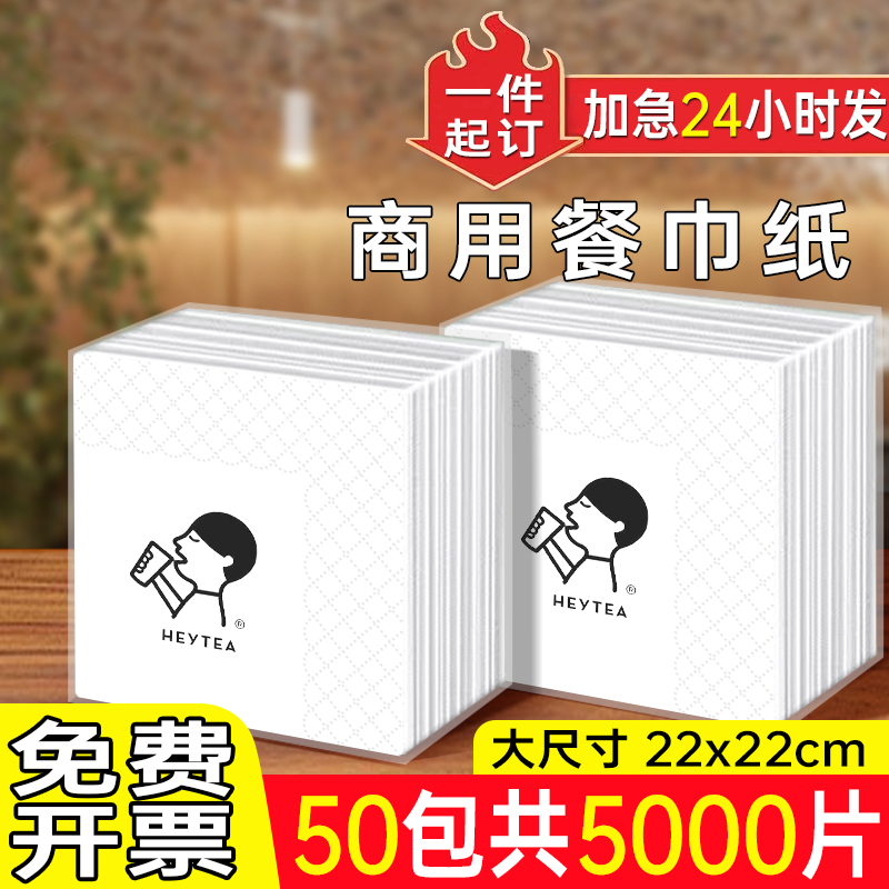 餐巾纸定制纸巾定制可印logo商用批发方形餐纸方巾纸定做餐饮咖啡
