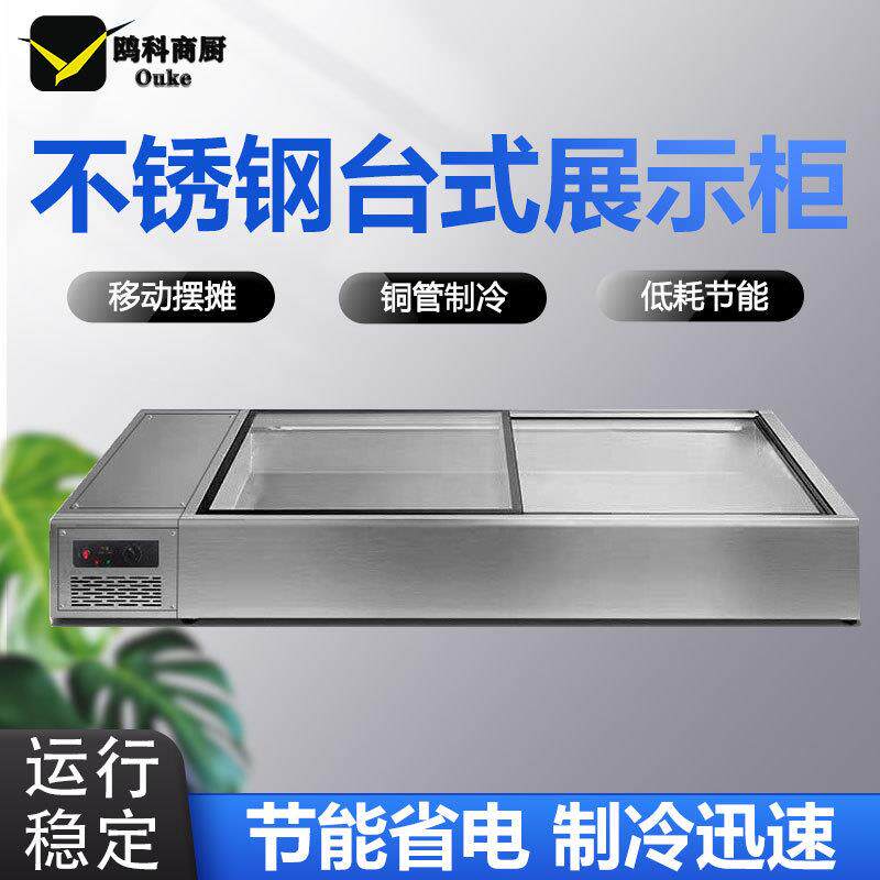 不锈钢三轮车展示柜冷藏台式冷冻保鲜柜摆摊专用冰箱商用移动冰柜