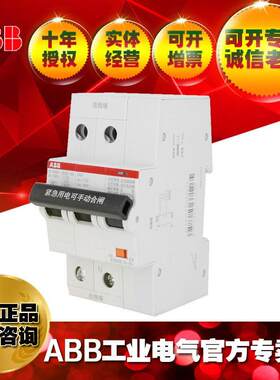 ABB 带自恢复过欠压保护断路器 SH203-D16NA ARVP 极数3+NA