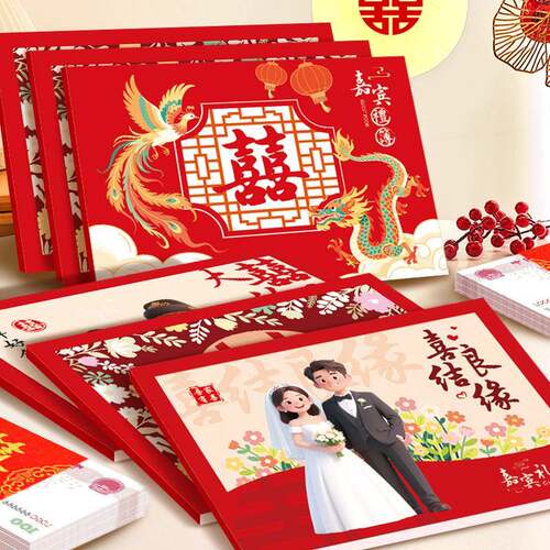 结婚记账本礼金簿结婚礼薄礼单礼金本婚礼登记本高档名单礼单通用