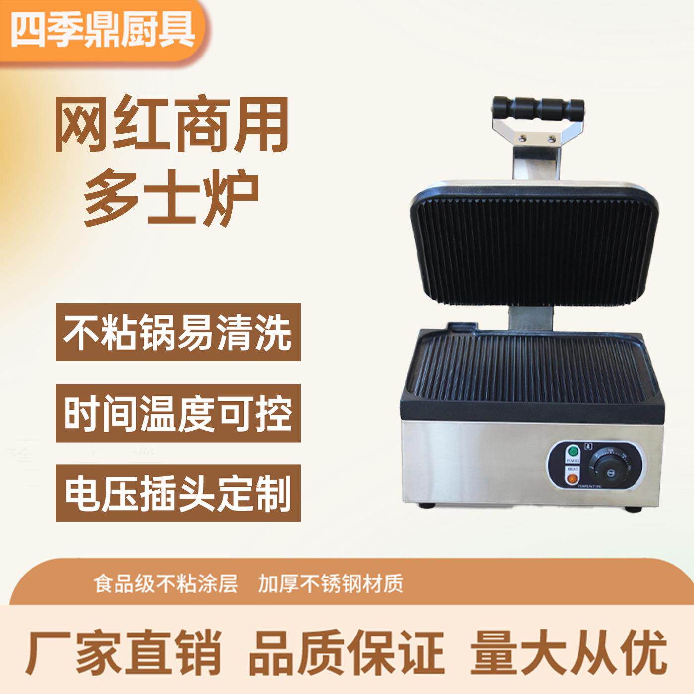 商用不锈钢多功能烤肉多士炉早餐机全坑烤漆温控电热