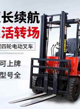电动叉车2吨1吨小型纯OBL叉电车轮座驾式3吨动升降搬四运电叉车
