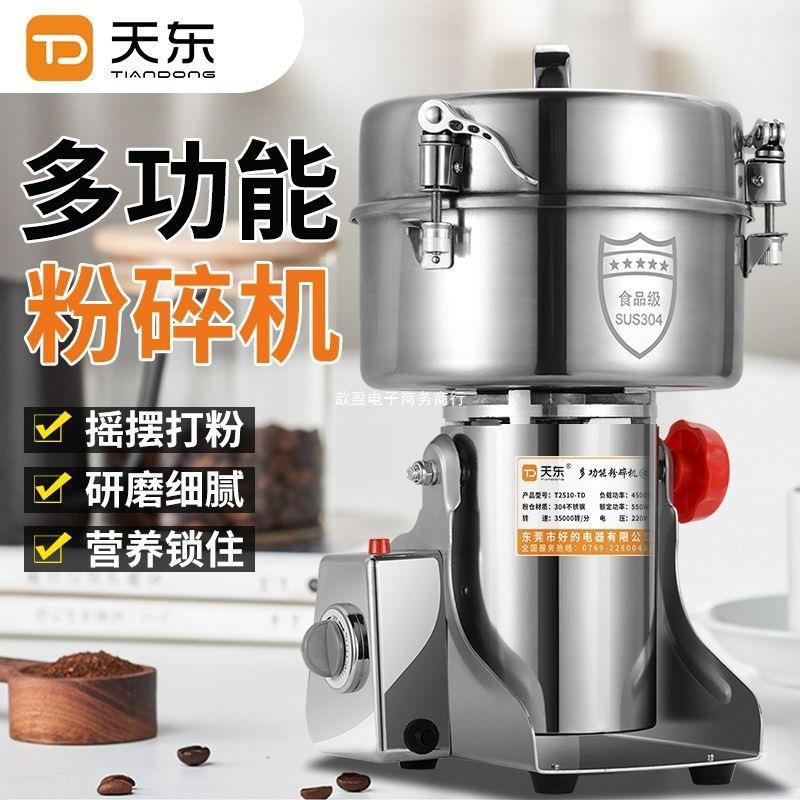 4500克粉碎机小型商用材磨粉打粉机多功能研磨机家用其他