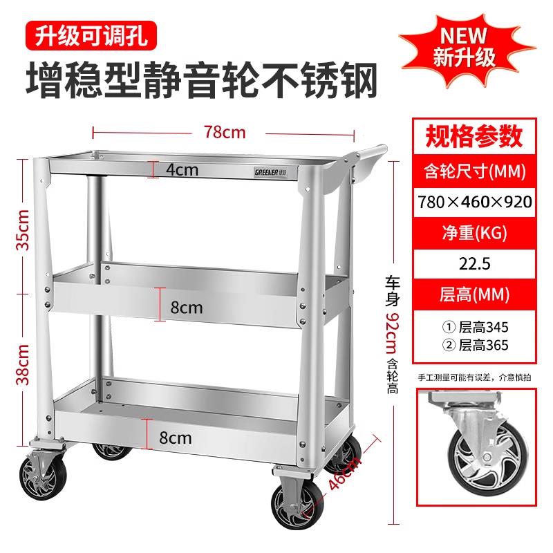 绿工具车不林锈钢推车三层手工修具箱多功能架子车汽维GREENER\修
