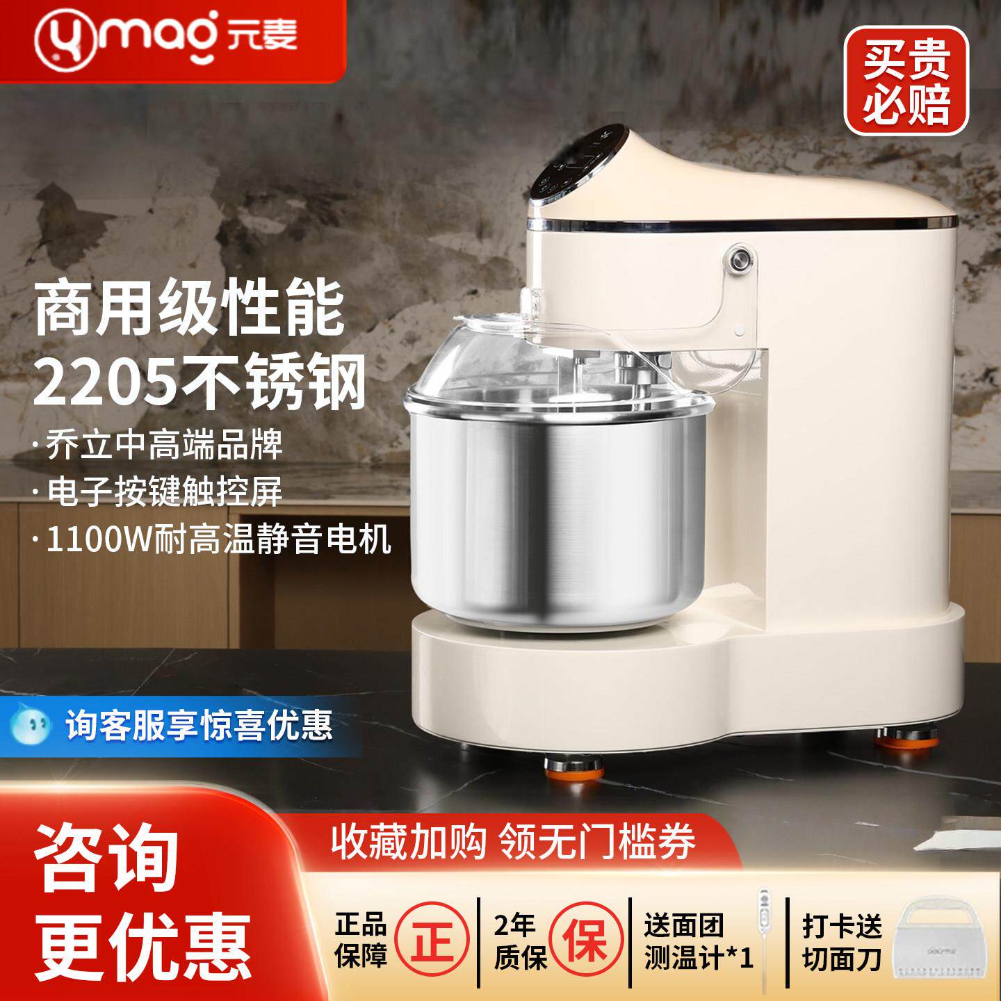 元麦YM-H10D商用和面机揉面厨师机搅拌10/15/25公斤打面H15D