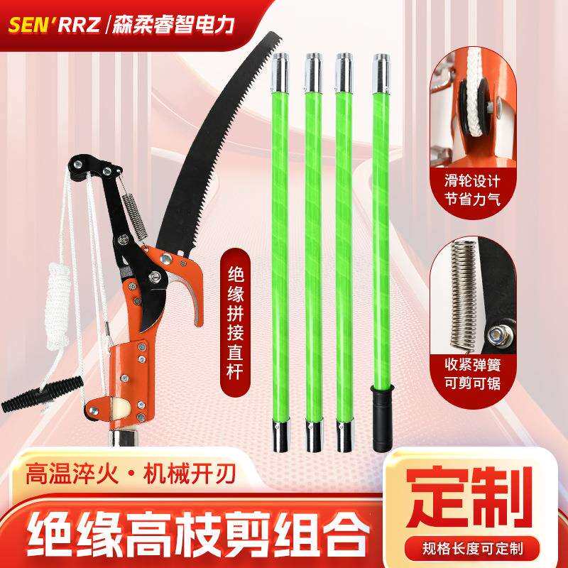 厂家供应电力绝缘高枝剪树木修剪工具园林果园锯树果树剪枝高枝剪