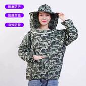 养蜂人防蜂服半身透气专用蜜蜂防护衣服取蜜防蛰蜂帽子养蜂工作服