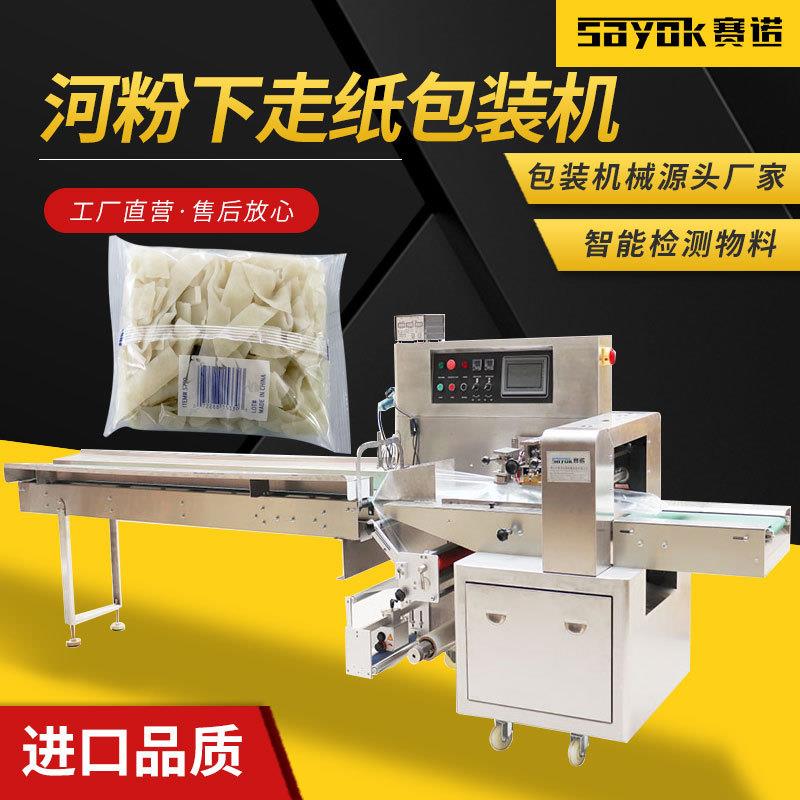 河粉米粉丝速食面密封全自动枕式包装机封口套袋设备机械厂家