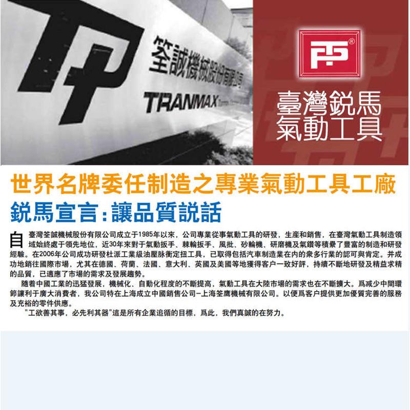 轮胎 风动台湾扳手专用/tpt六角棘轮马锐夹头14气动--扳手2216