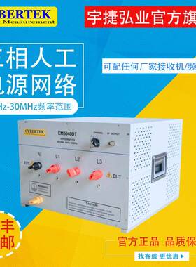 现货供应人工电源网络EM5040A/5080B现货包邮保修三年深圳